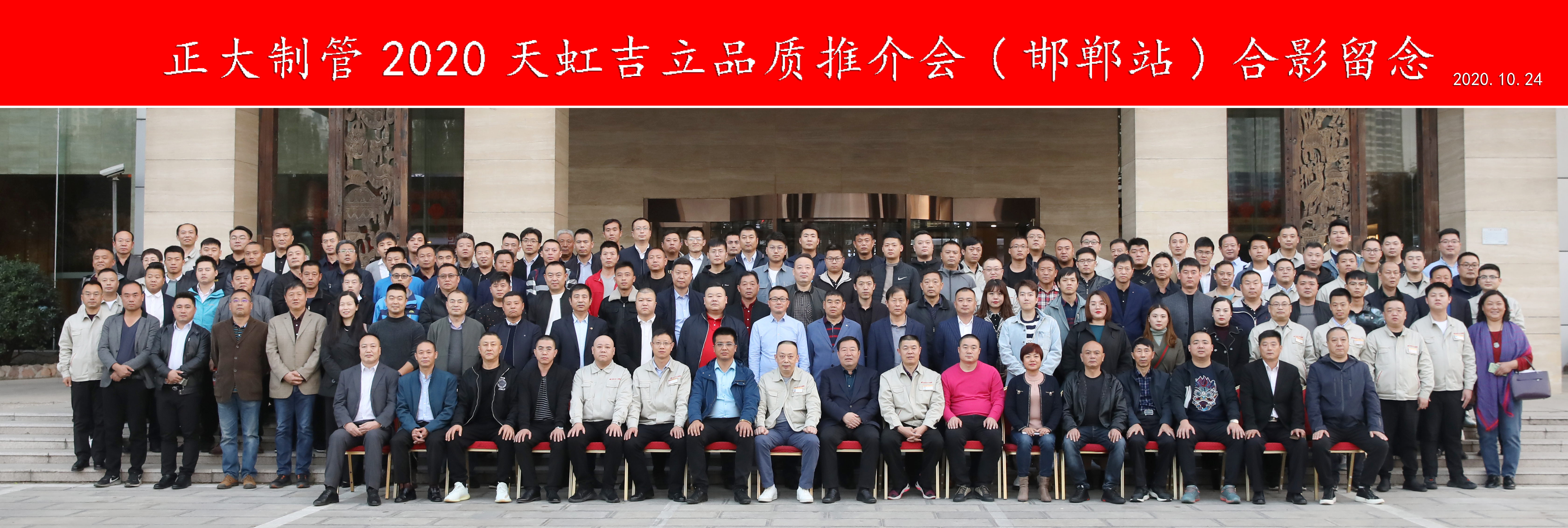 中國金屬材料流通協會焊管分會年會暨第二屆中國焊管產業發展高層論壇成功召開